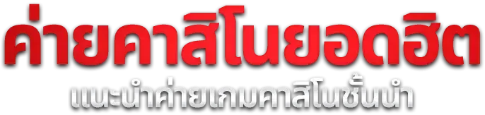 TOPONE888 สล็อตออนไลน์ รวมค่ายสล็อตเว็บตรง RTP สูง