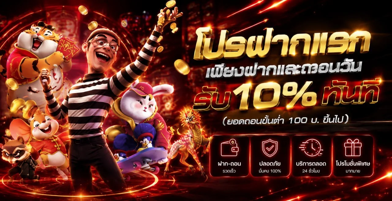 TOPONE888 สล็อตเว็บตรง รวมค่ายสล็อตดัง RTP สูง