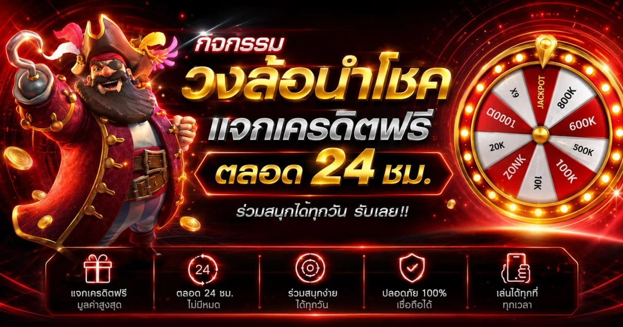 TOPONE888 เว็บตรงครบวงจร สล็อต คาสิโน แทงบอล หวย